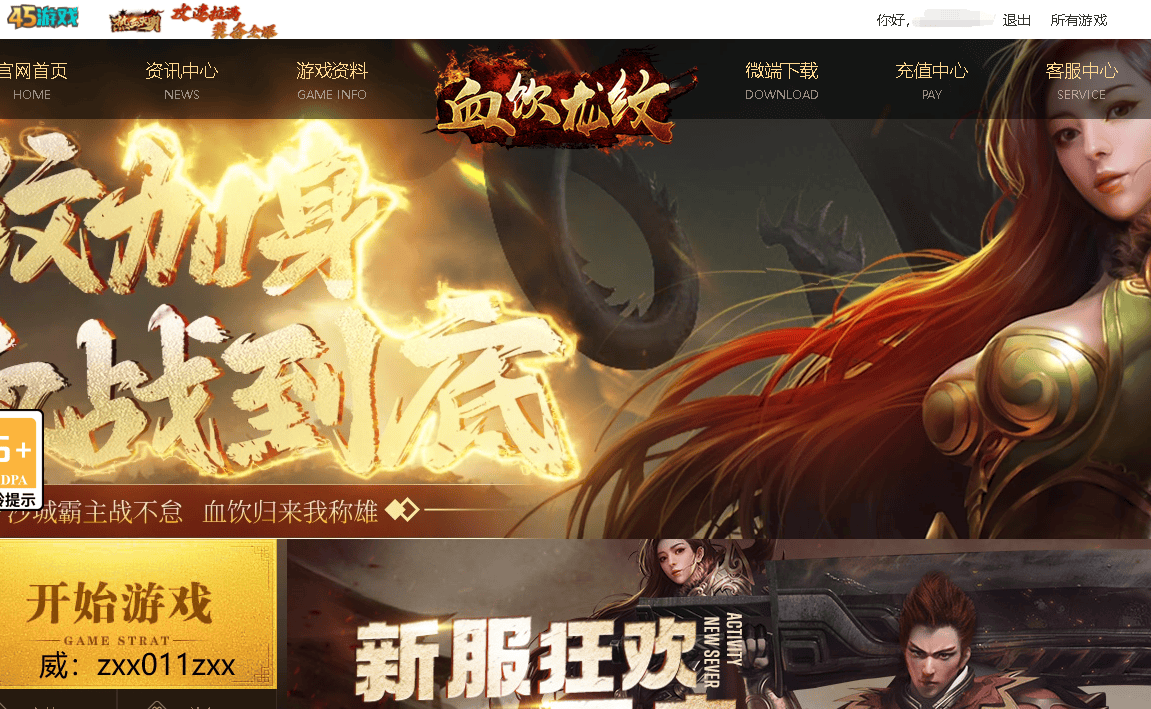 三端互通充值折扣（囧游村）瓦力棋牌游戏《血饮龙纹》(图1)