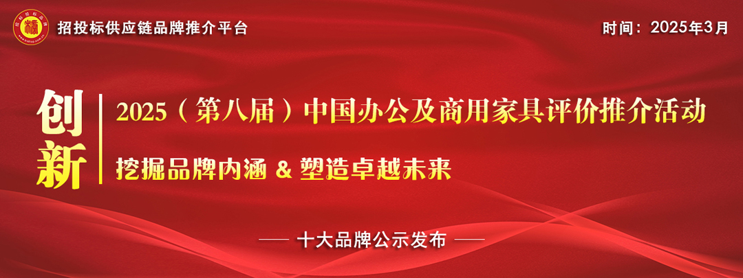 店家具十大品牌系列榜单发布瓦力娱乐棋牌2025中国酒