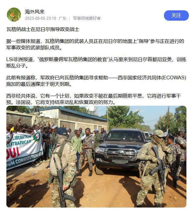 元后尼日尔发声：希望中企加工资瓦利棋牌驱逐中企高管赖掉4亿美(图13)