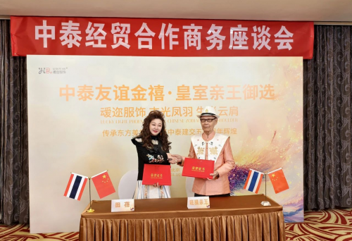 田蓓与泰国旺猜亲王会面瓦力棋牌叆迩服饰主理人(图2)